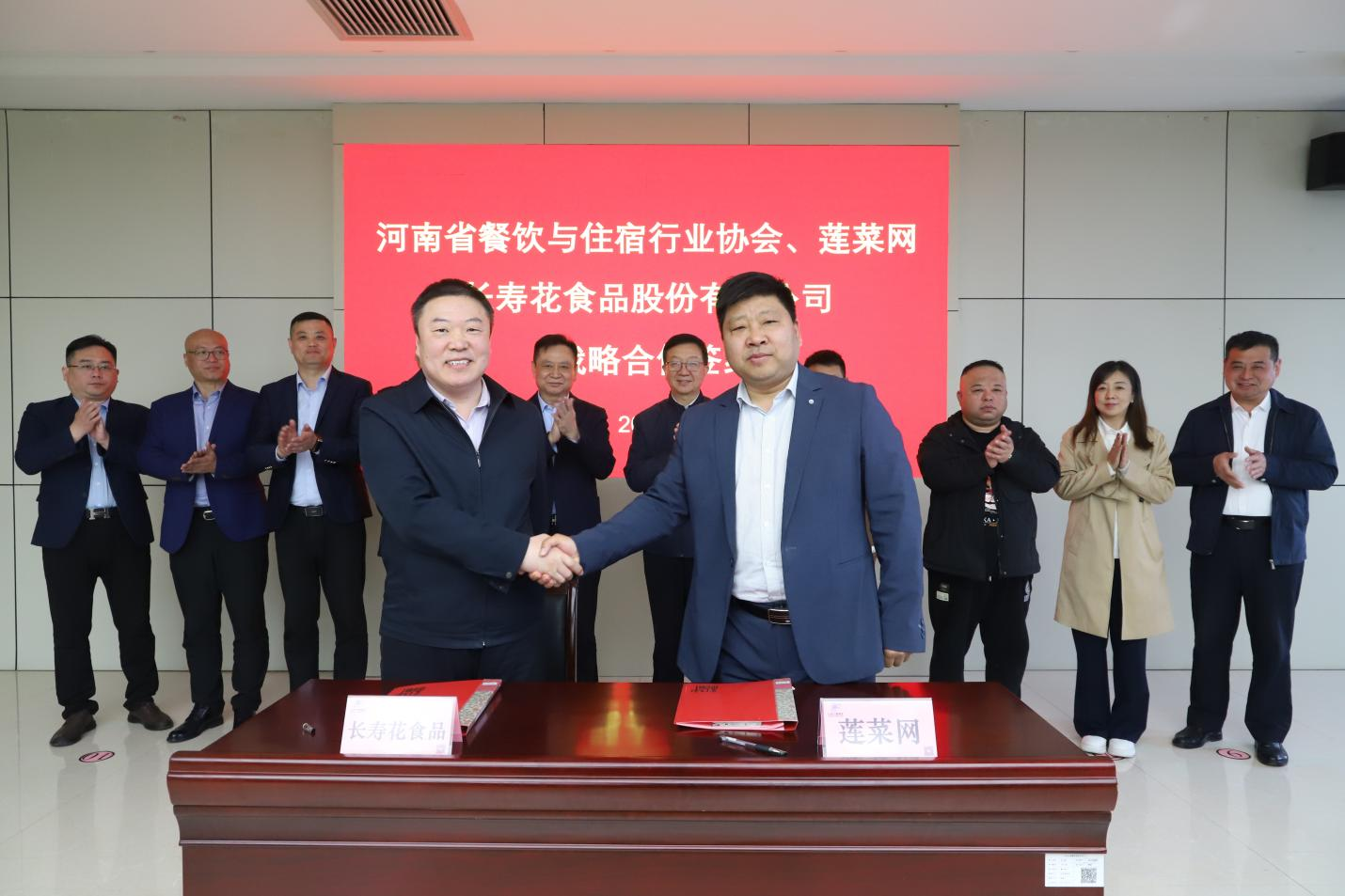 品牌餐飲 戰(zhàn)略攜手｜河南省餐飲與住宿行業(yè)協(xié)會、蓮菜網·長壽花食品達成戰(zhàn)略合作