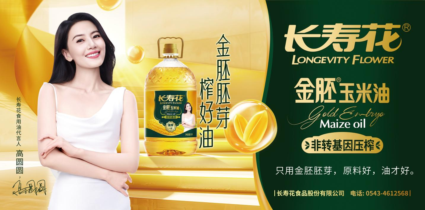 在這精彩燦爛的夏日，期待你與長(zhǎng)壽花的相遇！