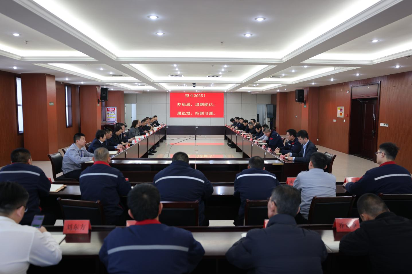 奮斗2025！山東三星集團(tuán)召開(kāi)新年度生產(chǎn)經(jīng)營(yíng)工作會(huì)議