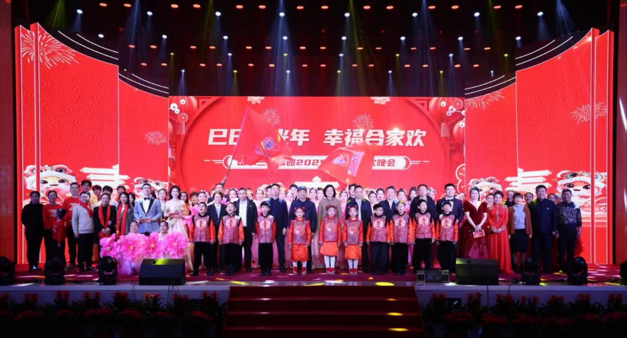 巳巳星光年 幸福合家歡｜山東三星集團2025年春節(jié)聯(lián)歡晚會精彩上演