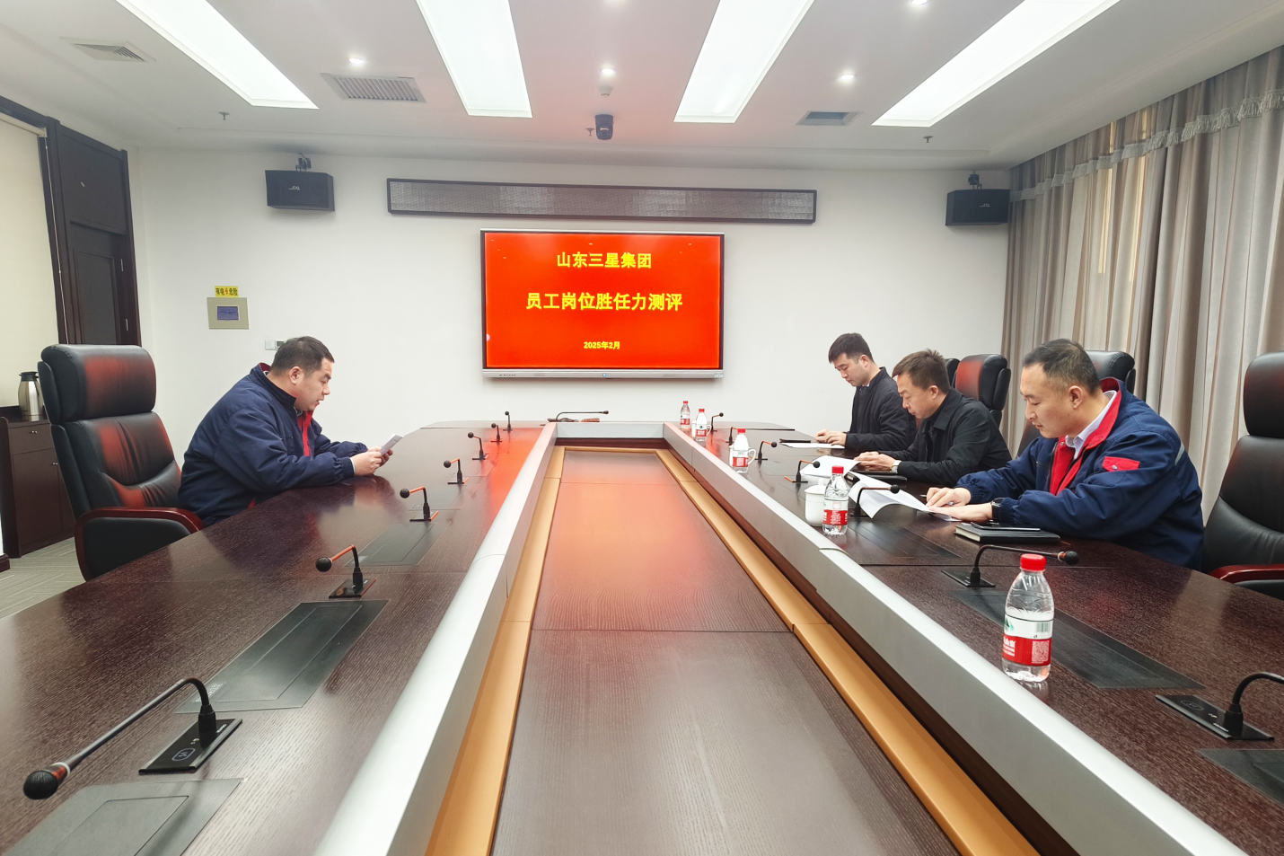 山東三星集團(tuán)開(kāi)展員工崗位勝任力測(cè)評(píng)工作