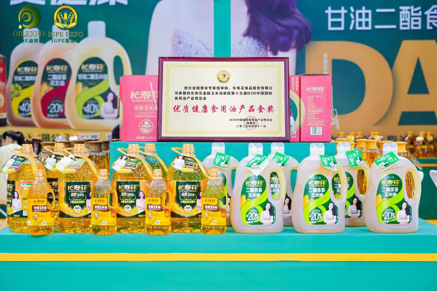 雙金加冕再啟程｜長壽花斬獲