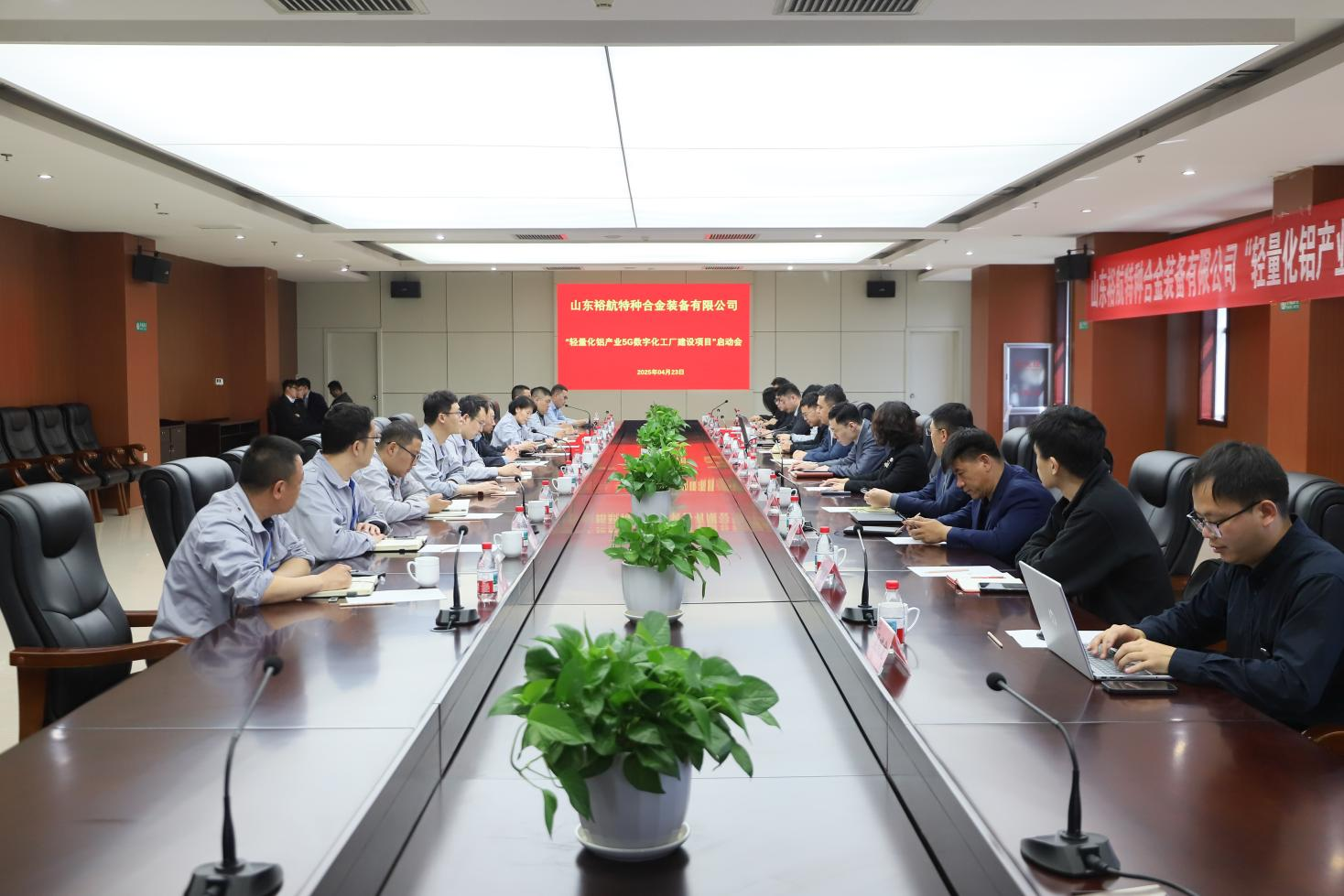 裕航合金“輕量化鋁產(chǎn)業(yè)5G數(shù)字化工廠建設(shè)項目”正式啟動