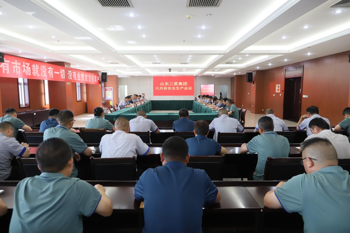 【安全生產(chǎn)月】山東三星集團召開安全生產(chǎn)工作部署會議
