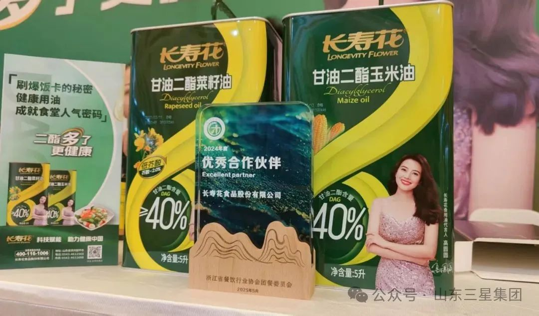 體重管理年 團(tuán)餐如何發(fā)力？長壽花甘油二酯油提供“油”解之道！