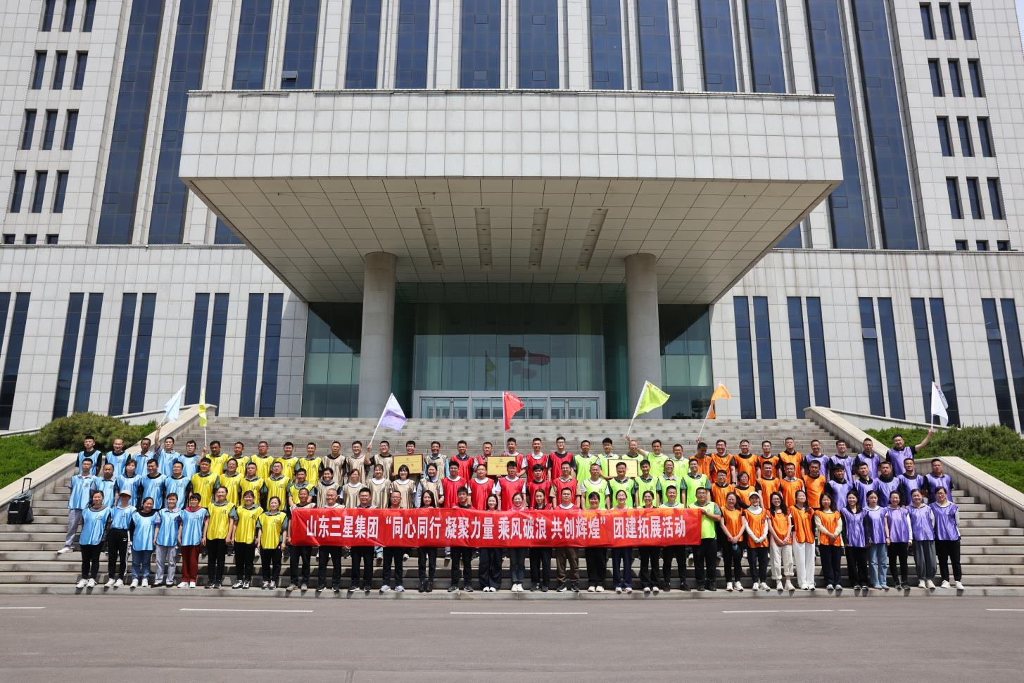 凝心聚力展風(fēng)采 同心同行向未來｜山東三星集團(tuán)開展“慶五一”團(tuán)建拓展活動(dòng)