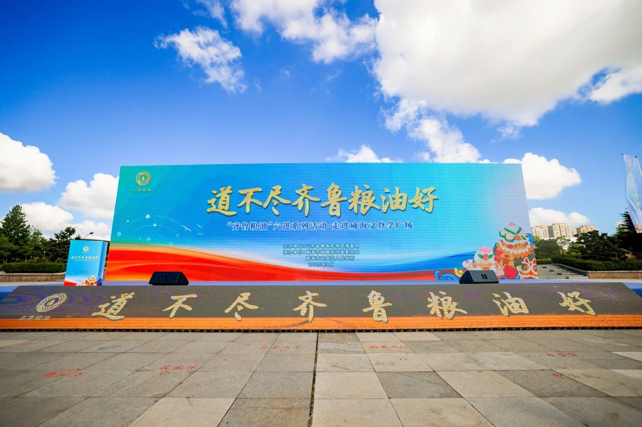 長壽花食品亮相齊魯糧油“六進”系列活動 賦能地域糧油產(chǎn)業(yè)升級