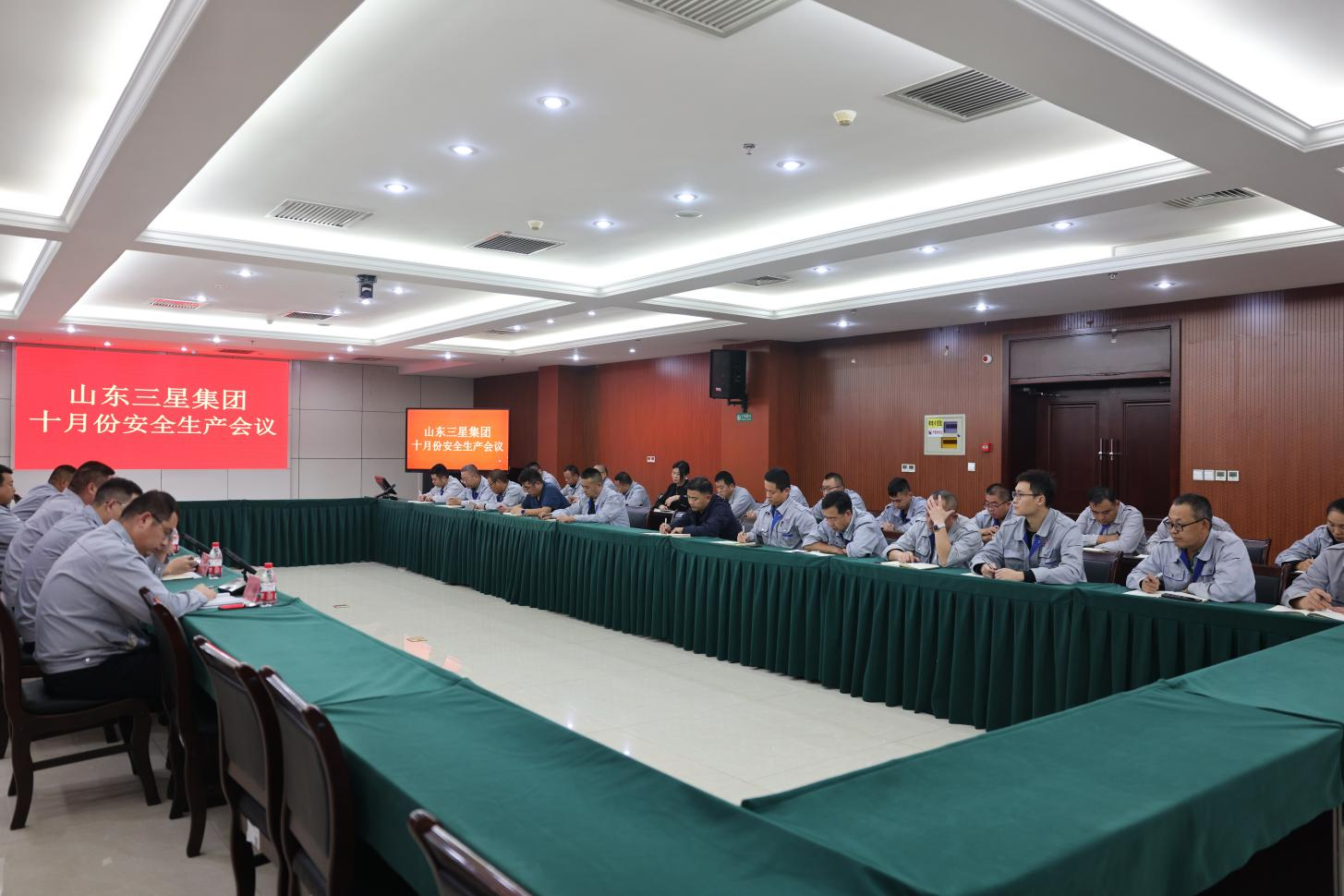 壓實責(zé)任 夯實基礎(chǔ)|山東三星集團召開安全生產(chǎn)工作會議